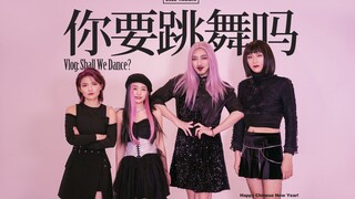 2022 New Year's Eve Vlog—Is it Possible to Learn a Dance from Scratch in 10 Days?