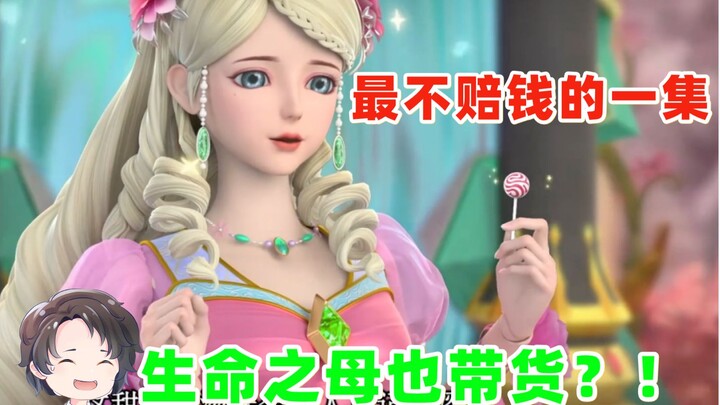 最难绷的广告插入，看完笑了一整季的叶罗丽【周余】