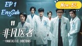🇨🇳 Fantastic Doctors (2023) EP 1 EngSub