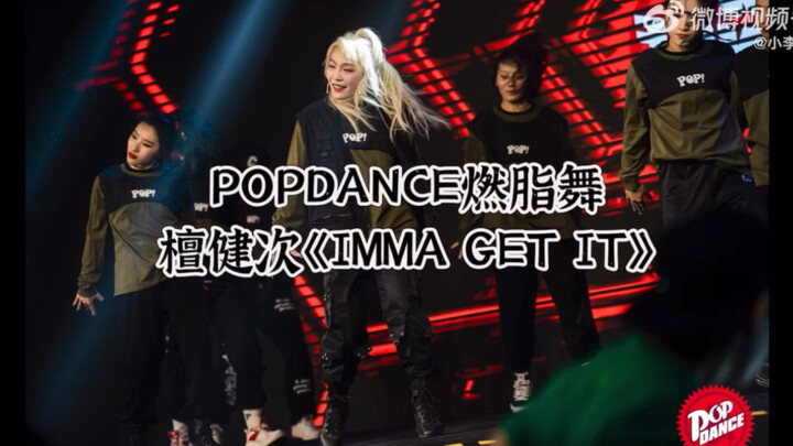 Tan Jianci's "IMMA GET IT" Fat-Burning Dance—For Personal Use