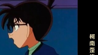 Conan Finale 2 (เวอร์ชั่นเกอ้าย)