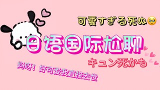 Japanese Random Connection 15｜Such a cute person, I fainted