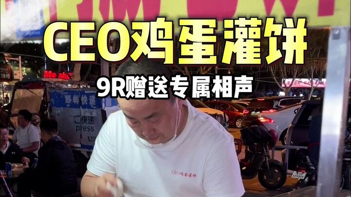 Chỉ 9 tệ để thưởng thức một buổi tấu hài độc quyền do CEO bánh kẹp trình diễn!