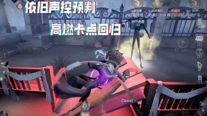 เทพไม่ได้ถือกระดิ่งมาคาดเดาการหลบของฉัน ฉันต่างหากที่คาดเดาเขาได้