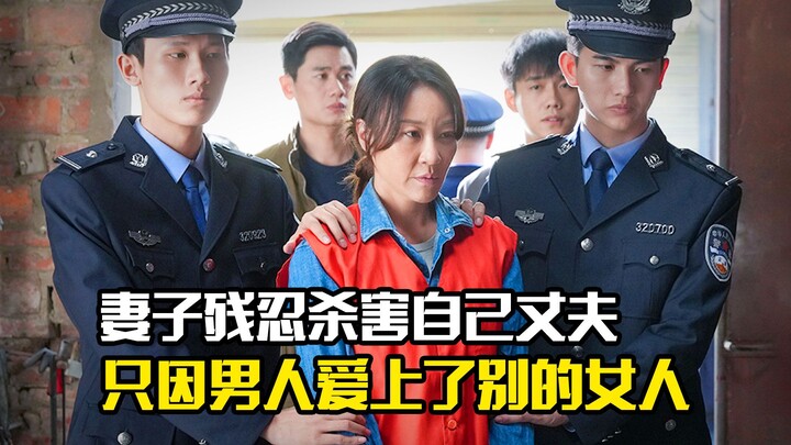 A wife brutally murders her husband simply because he fell for another woman—a suspenseful crime fil