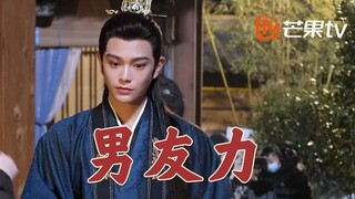 【丁禹兮】20240901 《长乐曲》公主抱花絮