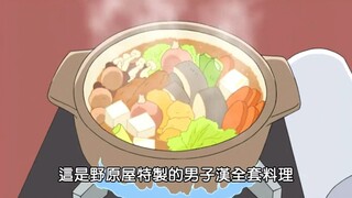 “这是广志为美讶准备的野原屋特制男子汉全套料理。”
