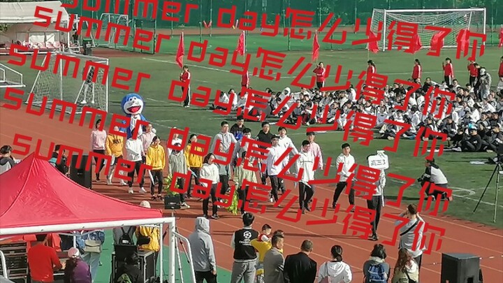 震惊，在校运动会上跳summer boy是什么样的体验？