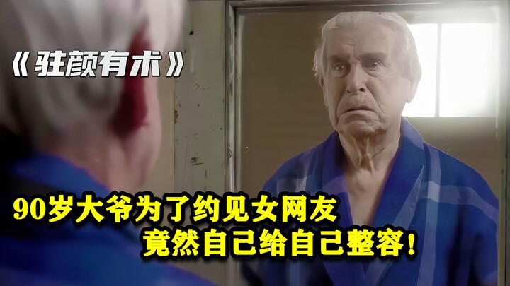 A 90-year-old man even went under the knife to get plastic surgery, all just to meet his online girl