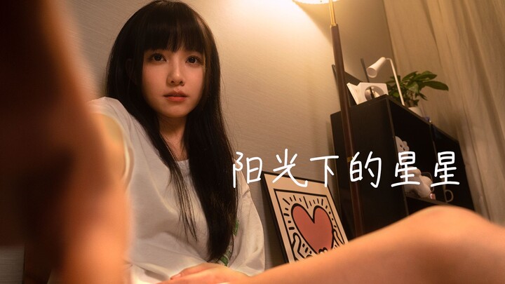 A 4:42-Daydream: “Stars in the Sun” — A Cover by Jin Haixin