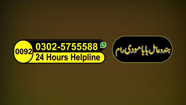 amil baba online kala jadu expert asli online bangali baba in Karachi rawalpindi gujranwala uk