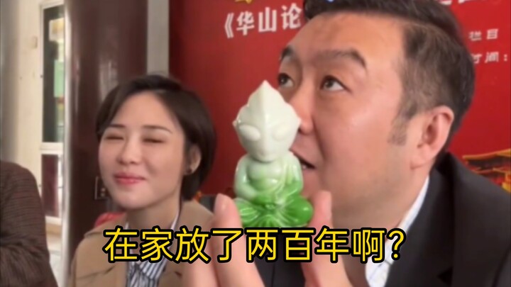 A collector brings a two-hundred-year-old Ultraman, and Lao Bai refunds the ticket.