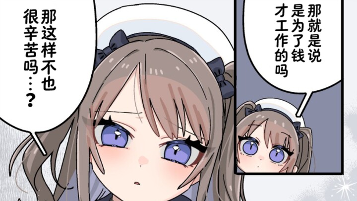 That cute little girl who cares whether your work is hard or not