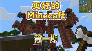 [Better MC Modpack] Minecraft T0 Modpack Experience! Born to be the best?