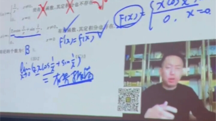 足浴店里看考研数学，也就我朋友干得出来！
