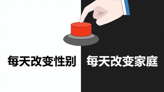这种问题真的有人能选的出来吗？？？