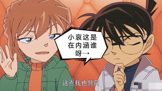 小哀这是在内涵谁啊