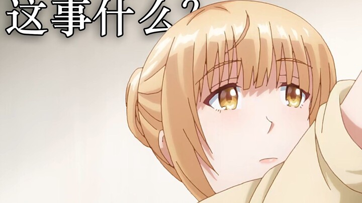 P9我砂你1万遍都不够！2023年1月新番放送吐槽