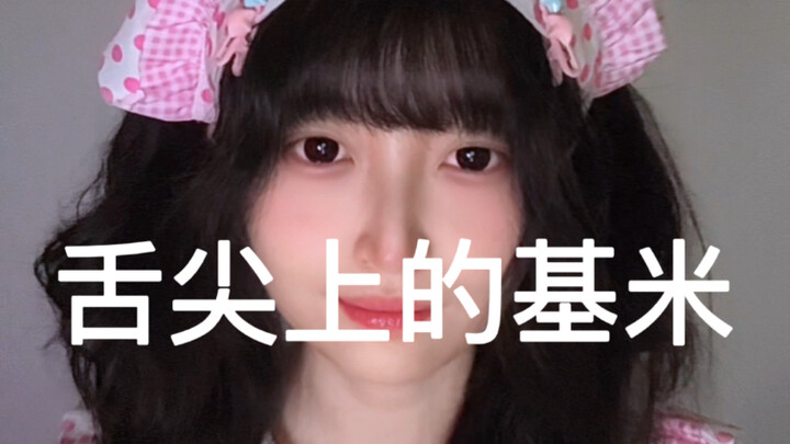 Kimi on the Tip of the Tongue