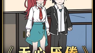 无心厌倦-第四集