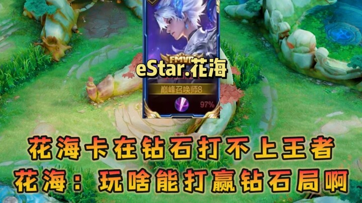 Jagoan jungler peraih tujuh gelar profesional, HuaHai, terjebak di rank Diamond dan gagal naik ke ra