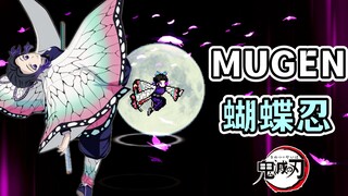 حزمة شخصيات MUGEN: عرض مهارات Shinobu Kocho [يتضمن التنزيل]
