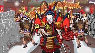 你只是在新春游神时扮演下官将首，没想到却看见了大黑佛母