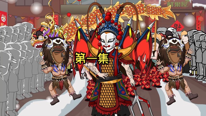 你只是在新春游神时扮演下官将首，没想到却看见了大黑佛母
