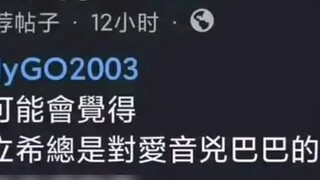 【MyGO】Aixi is really right