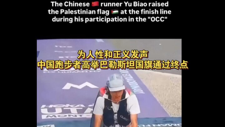 Người Trung Quốc giương cao quốc kỳ Palestine khi về đích marathon — anh dám lên tiếng vì công lý củ