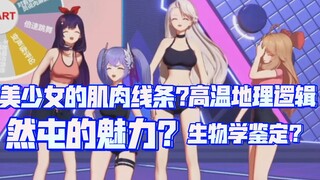 女团公开视频观看历史：看的视频竟一个比一个怪？！