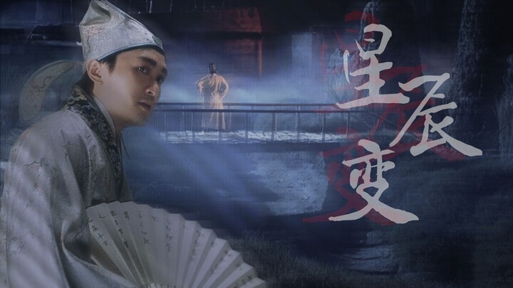 【周星驰｜高燃踩点】星辰回剑履，风月满江湖——49部电影带你领略星爷的魅力
