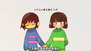 [كتابة بخط اليد من Undertale] يوميات رحلة غريبة لأغبياء يستمتعون بوقتهم (تأليف: أكياس)