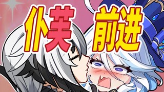 芙宁娜：仆人女士...你！你！你！