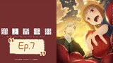 Spice and Wolf: Merchant Meets the Wise Wolf (Episode 7) Eng sub