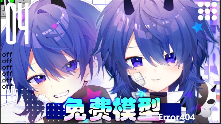 【免费Live2d模型】超绝可爱恶魔小正太