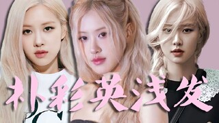 Why is Park Chae-young so obsessed with light hair?