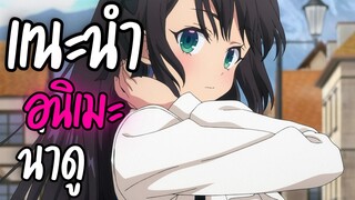 แนะนำอนิเมะน่าดู - Guild no Uketsukejou desu ga, Zangyou wa Iya nanode Boss wo Solo Toubatsu Shiyou