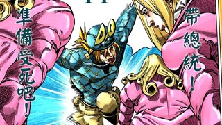 【SBR47】龙DIO大战影流大总统！决战前夕！『JOJO7飙马野郎解说』