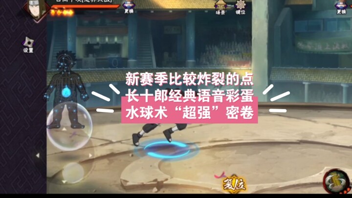 Big Hype for the New Season: Nagamasa’s Classic Voice Line Easter Egg, and the “Ultra-Strong” Scroll
