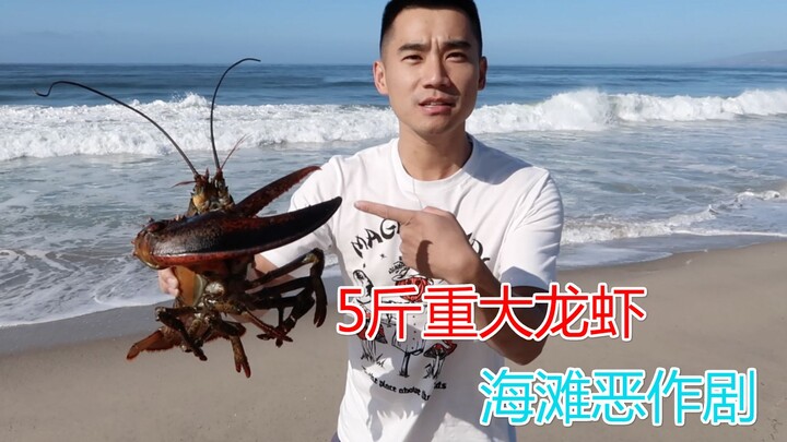 Brother pulls a prank on foreigners at a famous beach in the U.S. with a giant lobster, then eats th