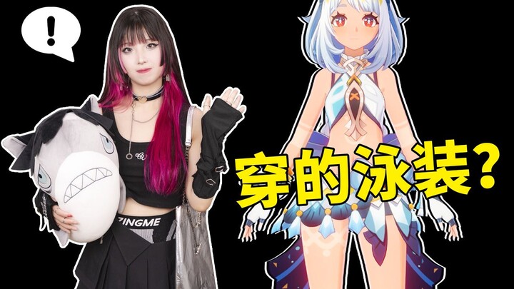 Is Marani wearing a swimsuit? Why does she have so many tan lines?!