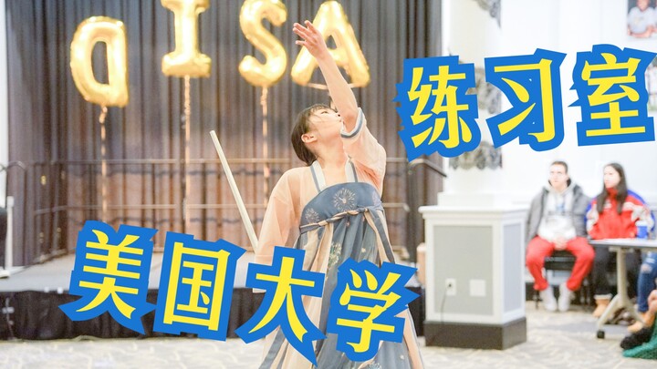 Dare to export culture after just 10 days of practice? Classical dance from an American university h