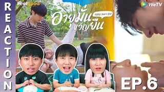 [REACTION] อายุมั่นขวัญยืน I 1000YO | EP.6 | IPOND TV