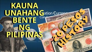 BAKIT BINAGO ANG 20PESO? HISTORY NG 20 PESO SA PILIPINAS, KELAN LUMABAS ANG UNANG BENTE SA PILIPINAS