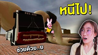 หนีไป !! รถบัสกินคนอยู่ในเขาวงกต Bus Eater | Mind&Nat