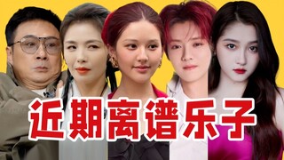 [Báo cáo Ăn Dưa] Những trò vui kỳ quặc gần đây trong ngành giải trí Trung Quốc (Số tháng 4, 3)