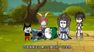 《神王的日常生活235》段欣欣生命的献祭