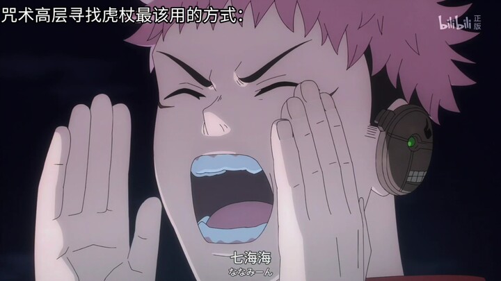 วิธีที่เหมาะสมที่สุดที่บรรดาผู้ทรงอำนาจแห่งคาถาจะใช้เรียกอิตาโดริคือตะโกนผ่านโทรโข่งดังๆ ว่า: อิตาโด