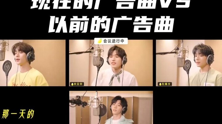 أغاني الإعلانات الحالية مقابل أغاني الإعلانات السابقة